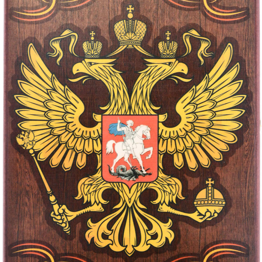 Нарды Пермские Герб РФ, малые 40 купить в Казани